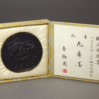 書道具イメージ