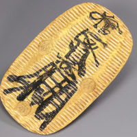 古銭・切手イメージ