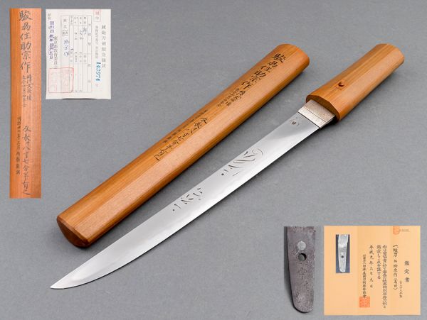 駿刕住助宗作 短刀