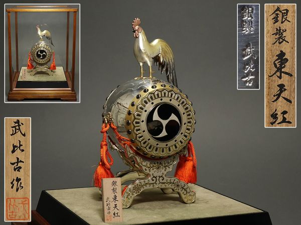 銀製 東天紅