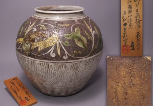 十三代中里太郎右衛門-壺