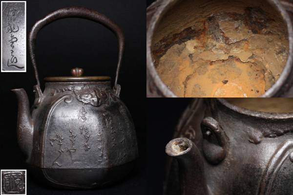 伊勢物語東下り図六角鉄瓶