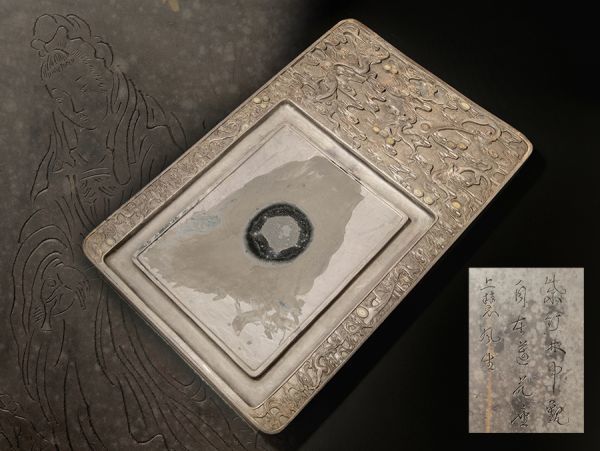 書道具 雲龍図彫 裏面人物漢文刻 眼入 大硯