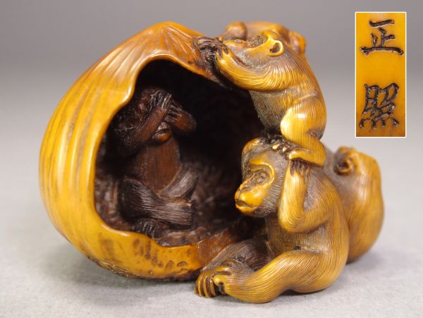 象牙彫 正照銘 群猿栗 根付