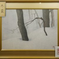 佐々木裕而画「冬霞」