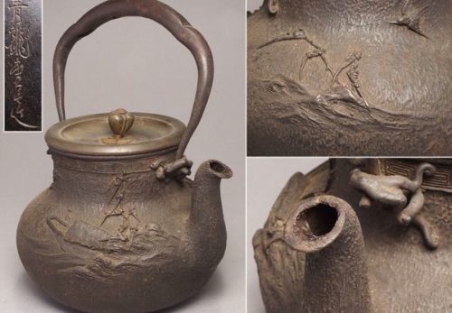 青龍堂造蓋 盛上鳥波舟文 鉄瓶