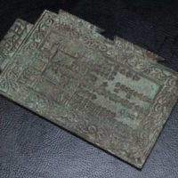 中国金代 壯国宝券伍拾貫 西京大同府銅鈔版 交鈔 原始紙幣