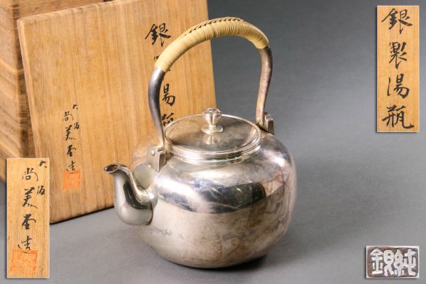 【純銀刻】大阪 尚美堂造 梅摘蓋 銀製 湯瓶