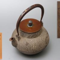 煎茶道具 平安 松栄堂造 銀摘蓋 金銀象嵌提手 豊瑞 変わり瓢桐紋 鉄瓶 共箱