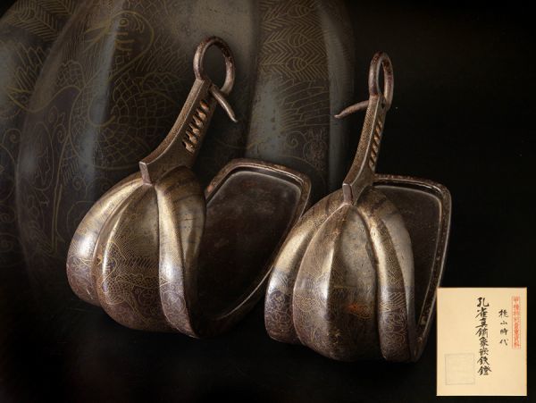 桃山時代 孔雀真鍮象嵌鉄鐙