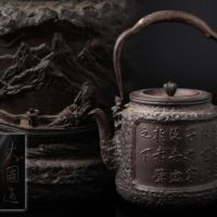 【名人 大國寿朗造】銀象嵌木瓜形提手 花摘斑紫銅蓋 浮彫風景漢文図 鉄瓶