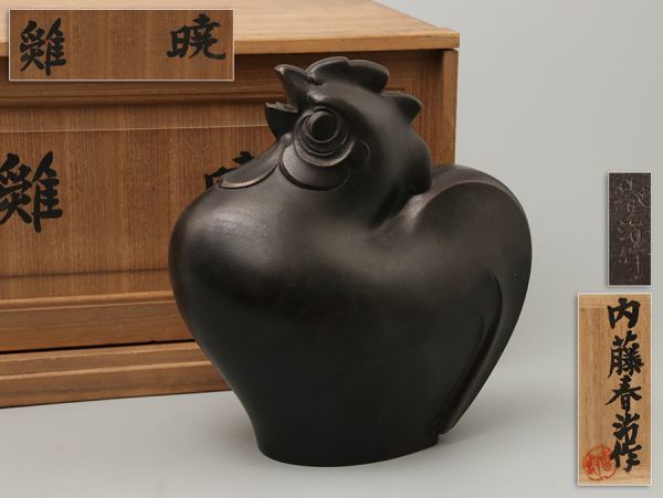 鋳金家 内藤春治作「鶏暁」