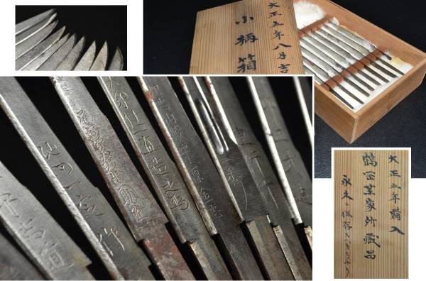 日本刀 小柄 在銘 丹波守吉道 重行 一秀 10点 時代収納箱