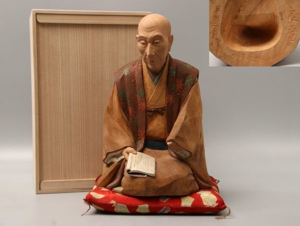 彫刻家 有村辰夫作 木彫彩色 良寛像