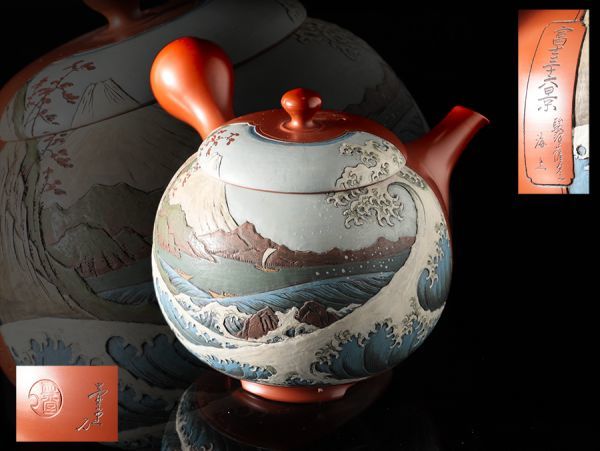 常滑名人 吉川雪堂作 壷堂刻「富士三十六景 駿河薩夕之海上」朱泥彩色細密画急須