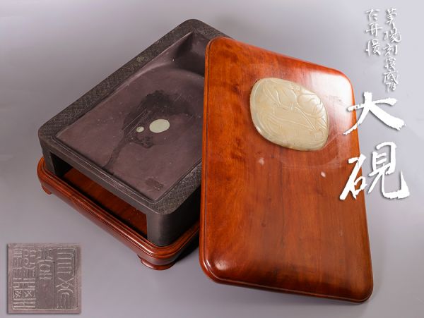 書道具 在銘 菱模様彫 側漢文刻 端渓硯 大硯 砡装飾蓋付属 合箱