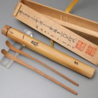 茶道具 村瀬治兵衛作 銘「一枝」東海寺山内古材 茶杓 共筒 共箱 萬松山