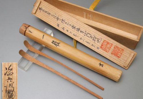 茶道具 村瀬治兵衛作 銘「一枝」東海寺山内古材 茶杓 共筒 共箱 萬松山
