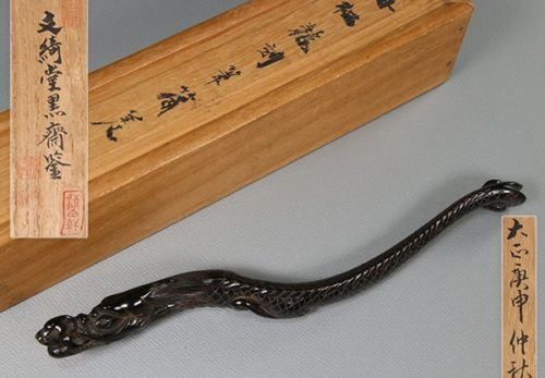 書道具 文綺堂黒齋造 海松龍刻筆架 共箱