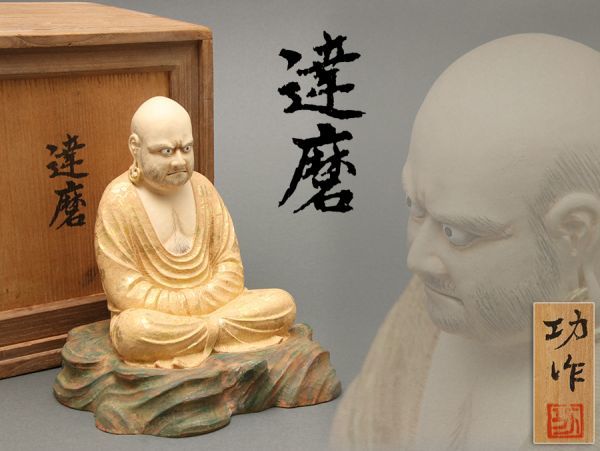 東洋彫刻 功作 木彫彩色 達磨 共箱