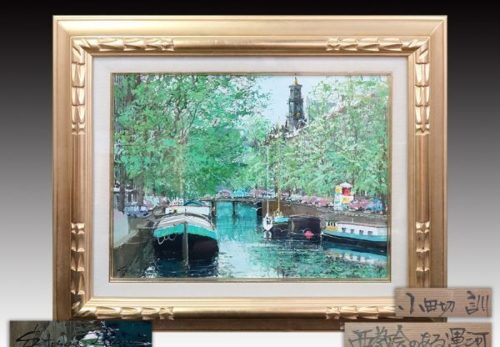 小田切訓作「西教会のある運河」油彩 キャンバスF6号