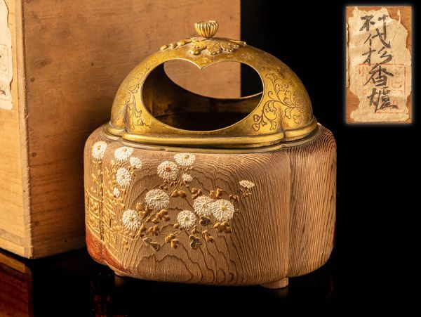 神代杉 螺鈿細工 菊高蒔絵 四足 木瓜形 香爐 真鍮地 菊唐草文刻火屋 合箱