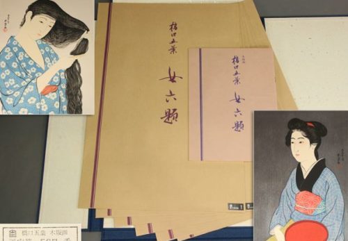 橋口五葉 手摺木版画 浮世絵 女六題 悠々洞出版