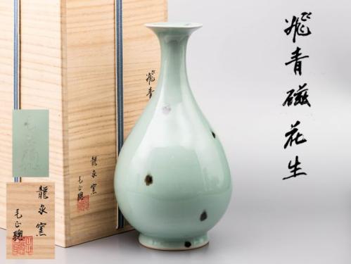 韓国人陶芸家 毛正聡作 飛青磁 花生