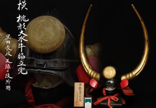 【武具特集】黒田長政 文禄の役所用 摸 桃形大水牛脇立兜 高さ80cm