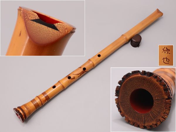 和楽器奏者特注品【素川欣也】作 琴古流 竹尺八 延管 内朱塗