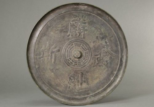 中国美術 麟趾螽斯八卦文 古鏡