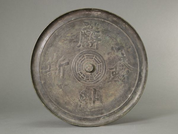 中国美術 麟趾螽斯八卦文 古鏡