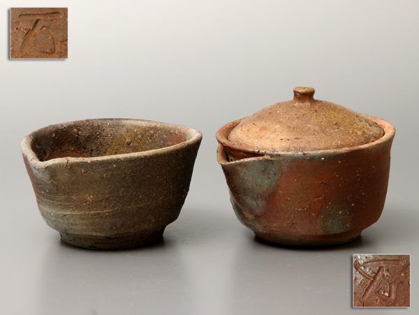 備前焼 宝瓶・湯冷まし