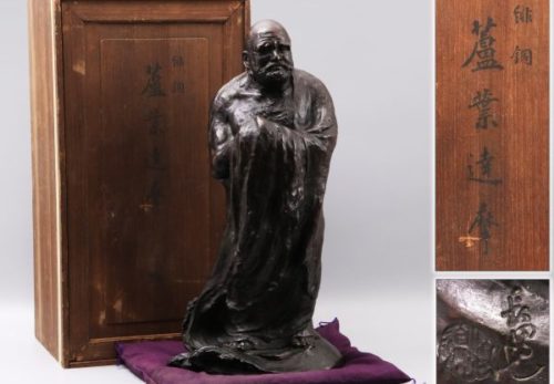 【渡辺長男】作 緋銅製 蘆葉達磨 大正13年作品 高60cm
