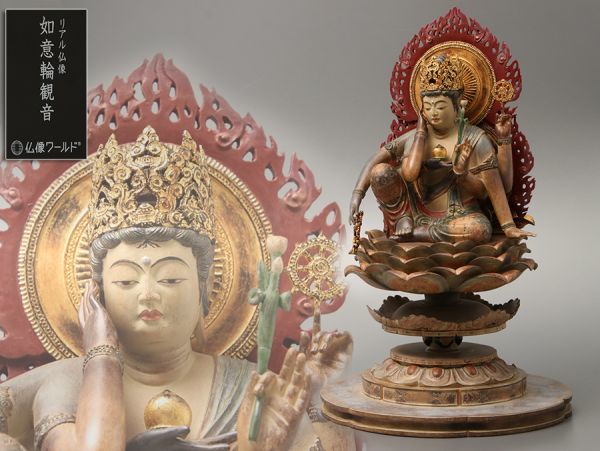 MORITA製 仏像ワールド イスム リアル仏像 如意輪観音