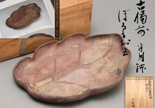 古備前葉形皿 桃山時代 岡田宗叡識箱