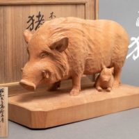 彫刻家 尾崎一草作 木彫 猪 置物