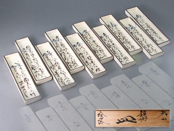 秋竹庵謹製 乾山写 短冊皿 十客 共箱
