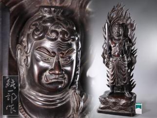 彫塑家 般若純一郎作 古銅 不動明王像