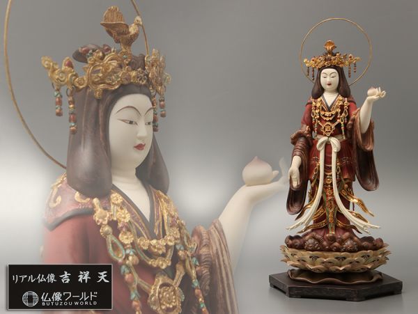 MORITA製 仏像ワールド イスム リアル仏像 吉祥天