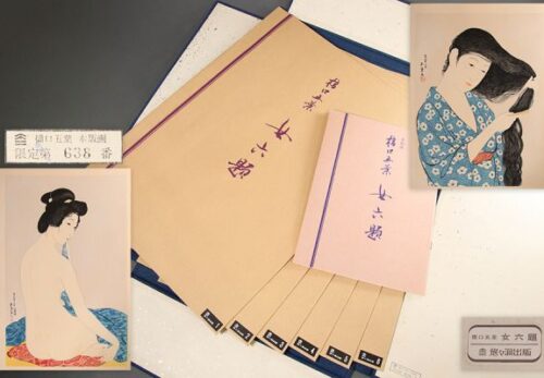 橋口五葉 手摺木版画 浮世絵 女六題 悠々洞出版