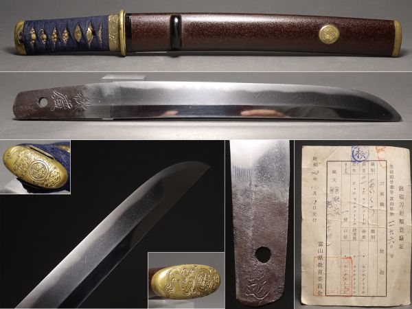 武具 秋廣(秋広)銘 匕首 刃長21cm 反り0.2cm 葵紋雲図彫長幸銘縁頭・葵紋目貫 拵え付属