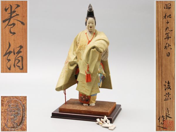 彫刻家【後藤良】作 木彫彩色「巻絹」能人形 共箱付属 / 置物飾り物人物能