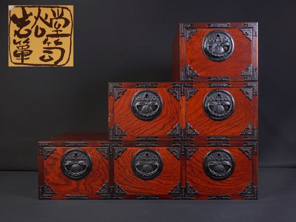 岩谷堂民芸家具 階段箪笥 たんす 欅化粧板 桐文鉄金具