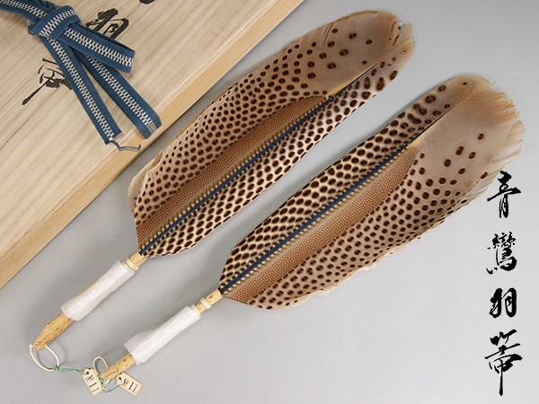 御羽箒 青鸞羽箒 一双