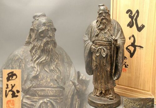 彫刻家 北村西望作「孔子」ブロンズ 置物