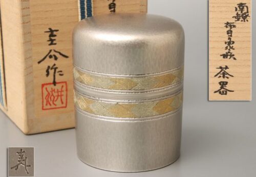 金工作家 井伏圭介作 ◆ 南鐐 銀 布目象嵌茶器 共箱 栞付属