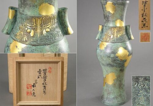 鋳金家 四代 秦蔵六造 饕餮紋貫耳 壺式 塗金銅花器 高さ30.0cm 共箱
