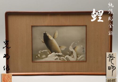 金工美術 光明刻 純銀「鯉」彫金額 735g 共箱