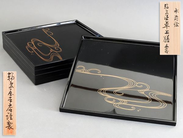 輪島塗 輪島屋本店謹製 黒塗 水蒔絵 卓上膳 五客 共箱